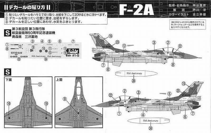 F-2A