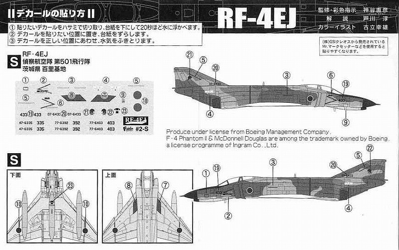 RF-4E