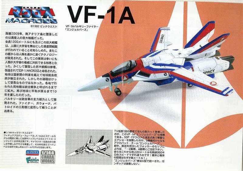 VF-1A